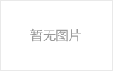 保定网架加工之几种常见网架的安装方法